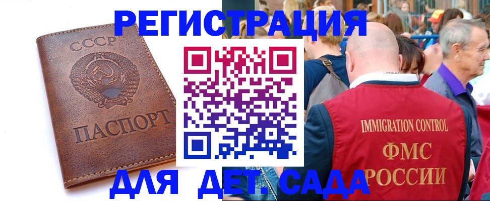 прописка в квартире в Калачинске