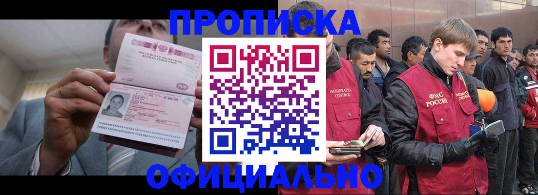 регистрация в Калачинске