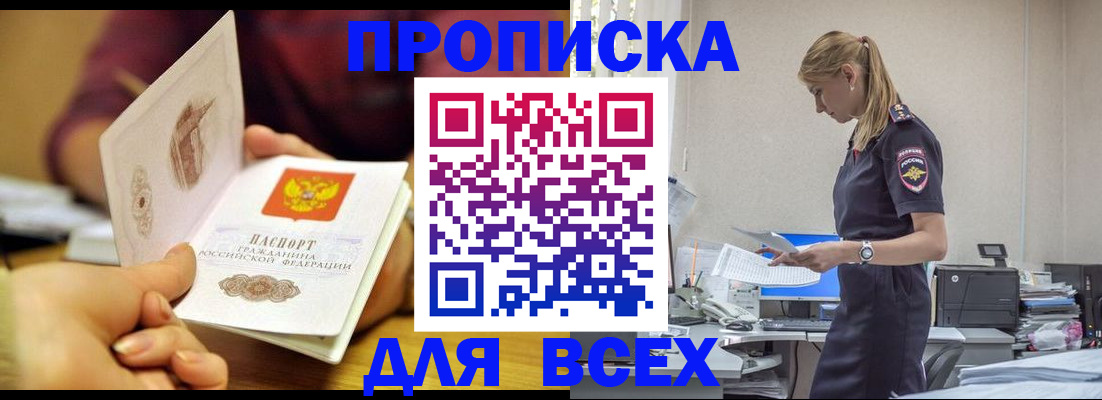 временная регистрация 2025 в Калачинске