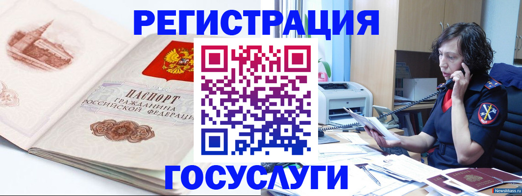 прописка ребенка в Калачинске